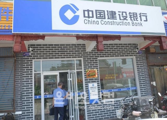 설립 후 한달여 동안 란링현에서 운영돼 온 '짝퉁 건설은행'