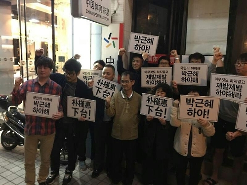 12일 선전(深圳) 교민 14명이 한 식당에서 시국선언에 동참했다.(사진: 재외동포 행동)