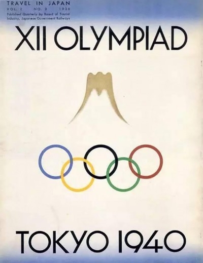 1940년 도쿄 올림픽 로고