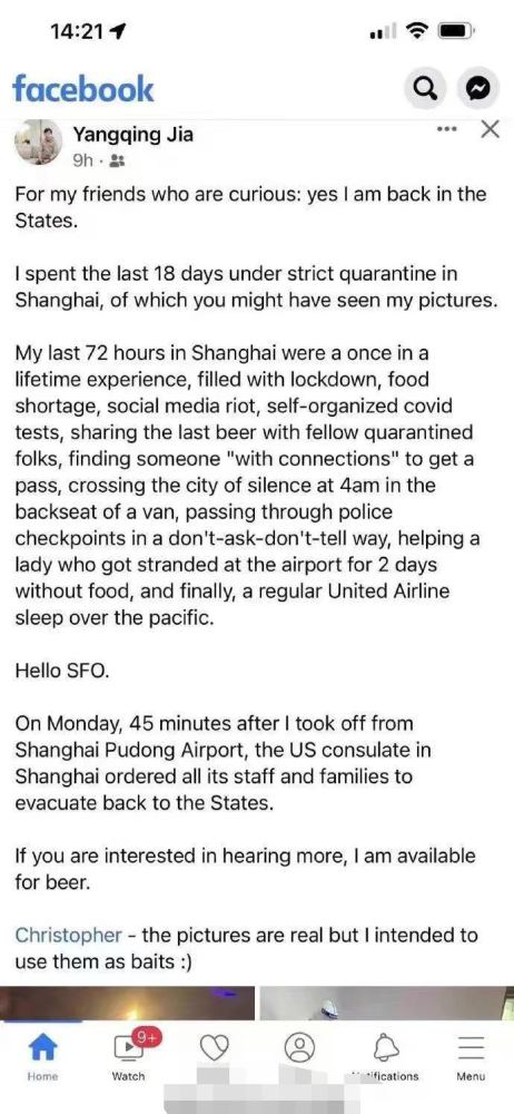 중국 SNS상에서 빠르게 퍼지고 있는 자양칭 페이스북 게시글 