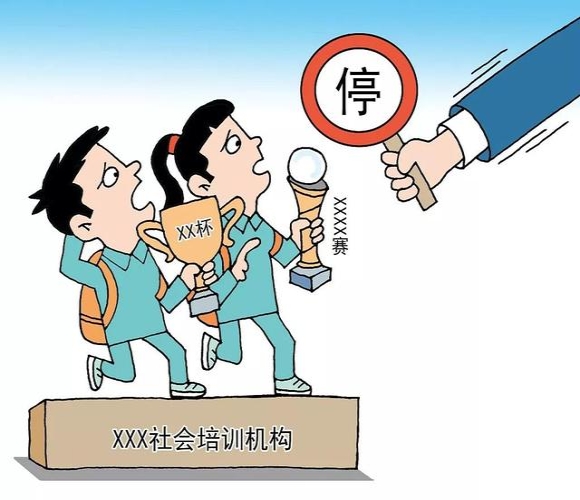 중국 정부의 방침에 따라 사교육이 금지되는 모습이 그려진 일러스트(출처: 바이두)