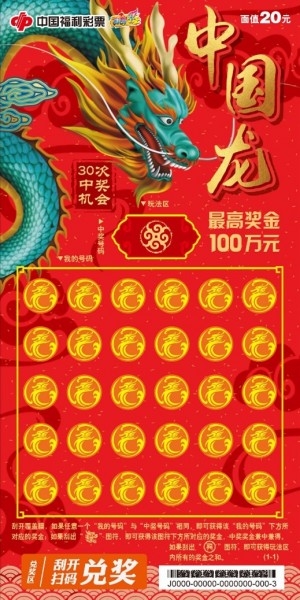 사진=중국의 상징인 용을 주제로 한 ‘중국용(中国龙)’