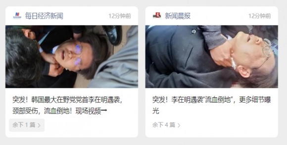 사진 출처=웨이신(微信) 뉴스란
